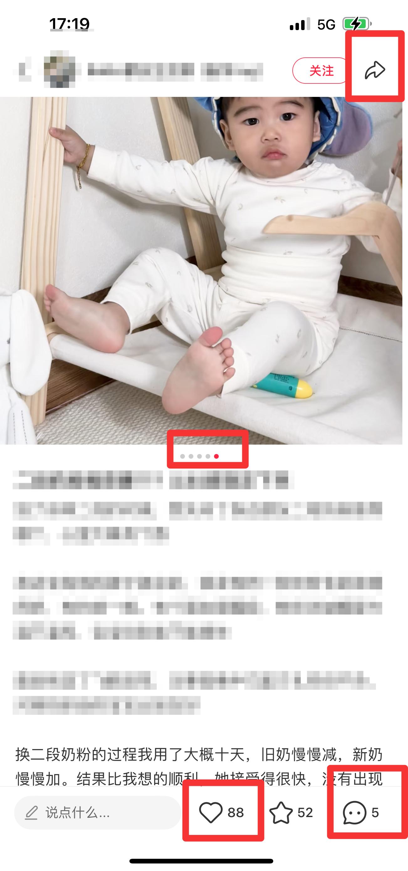 小红书 搜索 迹  二段奶粉推荐哪个10 步骤图2