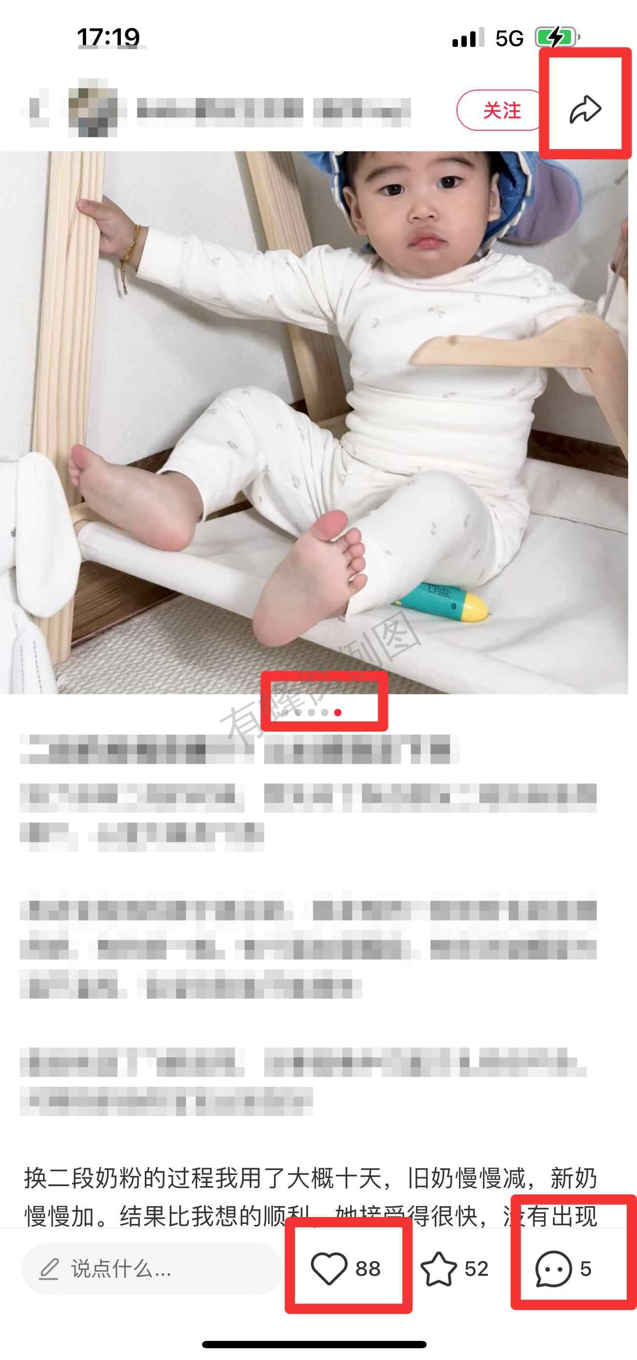 小红书 搜索 迹 二段奶粉推荐哪个10 步骤图2