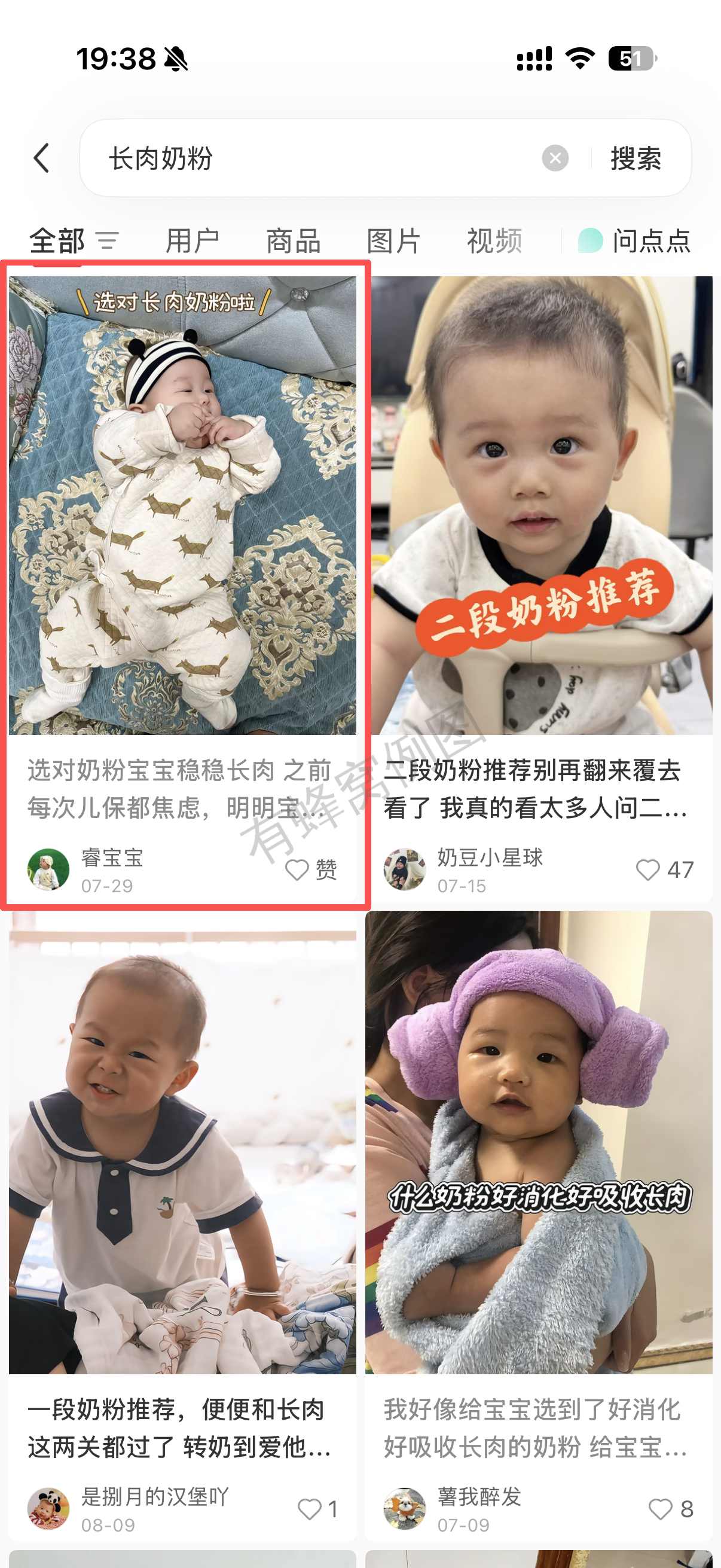 小红书 转发 评论 点赞 a2金-长肉奶粉01 步骤图2