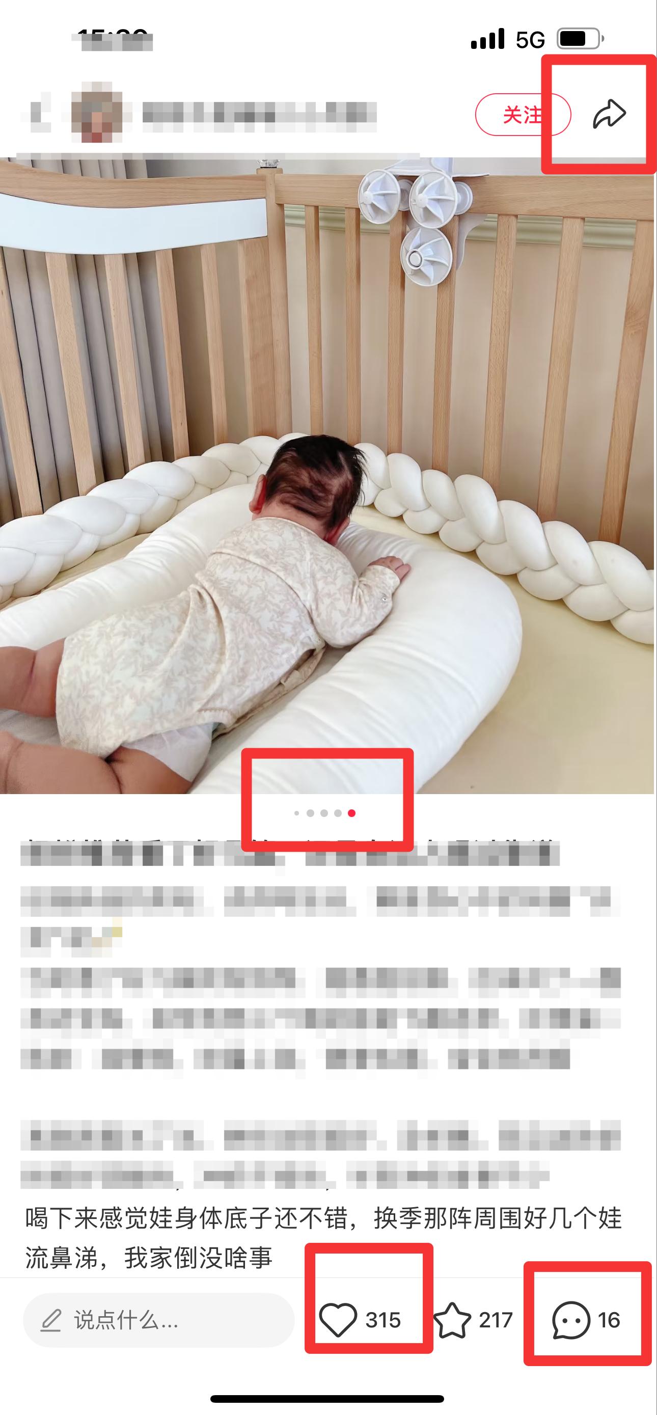 小红书 搜索 迹  奶粉推荐14 步骤图2