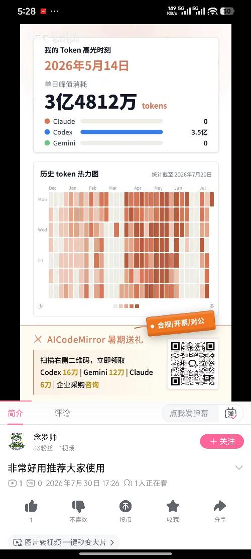 点赞 哔哩哔哩 手机用户166****3500的推荐 步骤图1