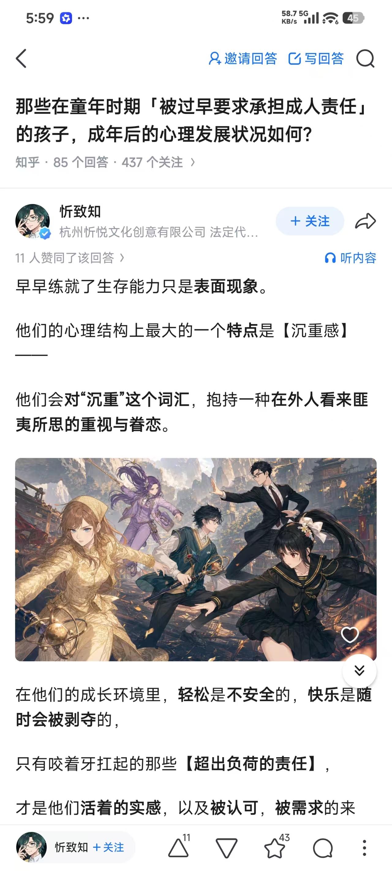 知乎 点赞 手机用户166****3500的推荐 步骤图1