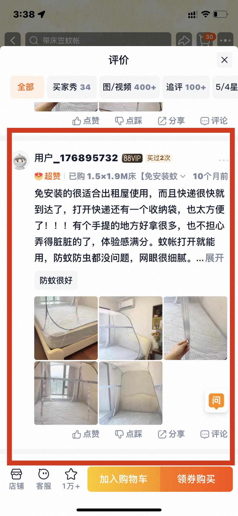淘宝 点赞 0622大顶主综合评价点赞5 验收样图3