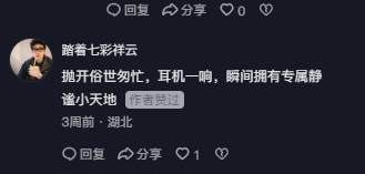 抖音 点赞 Smile^O^的推荐 验收样图1