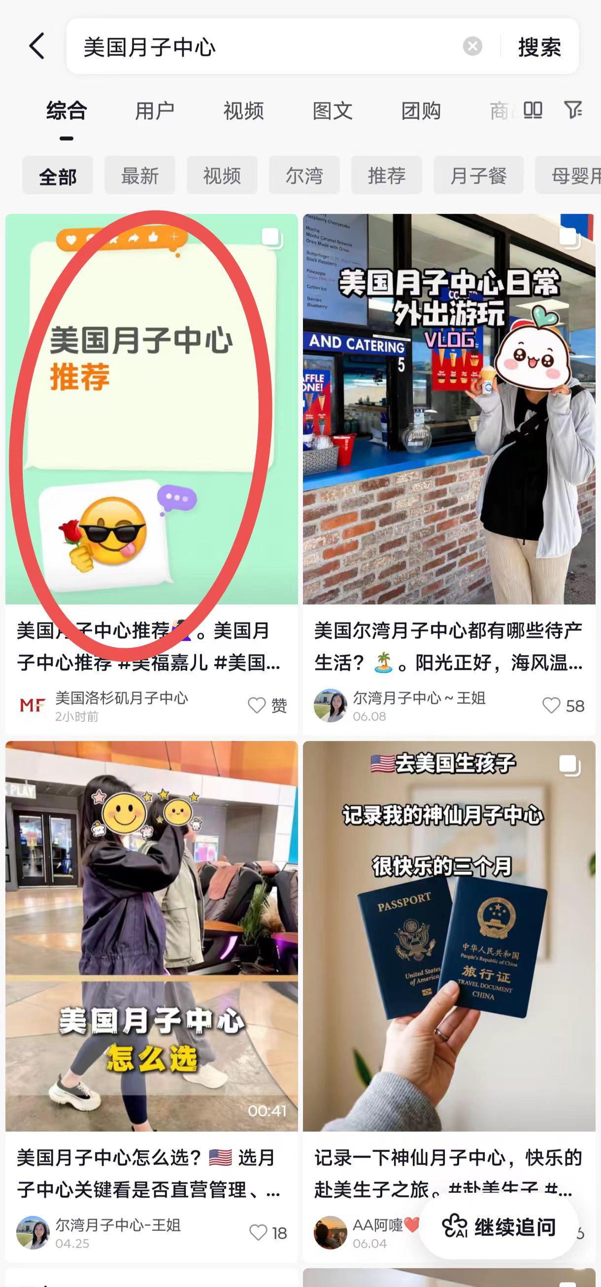 抖音 评论 手机用户131****6735的推荐 验收样图1
