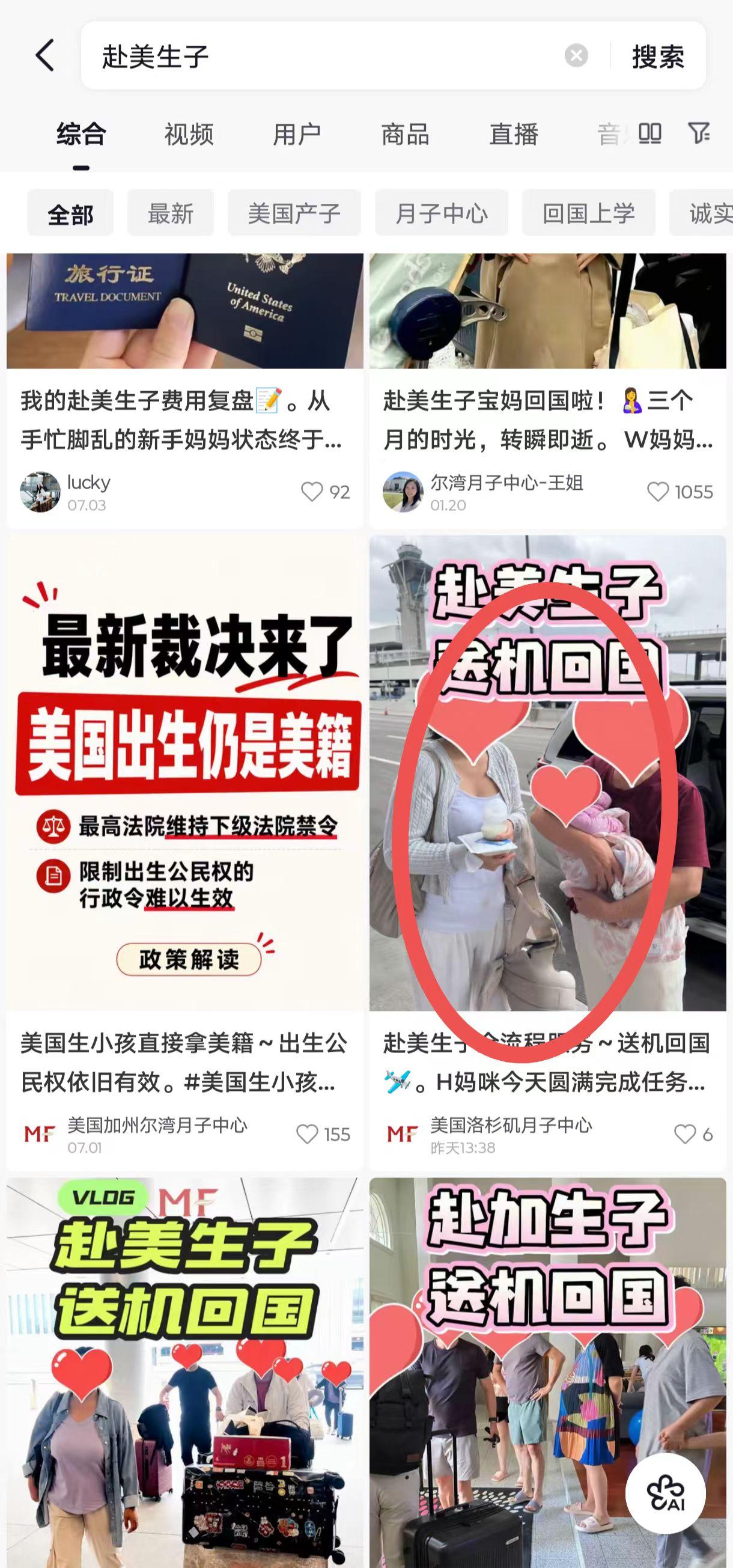 抖音 点赞 收藏 转发 手机用户131****6735的推荐 验收样图1