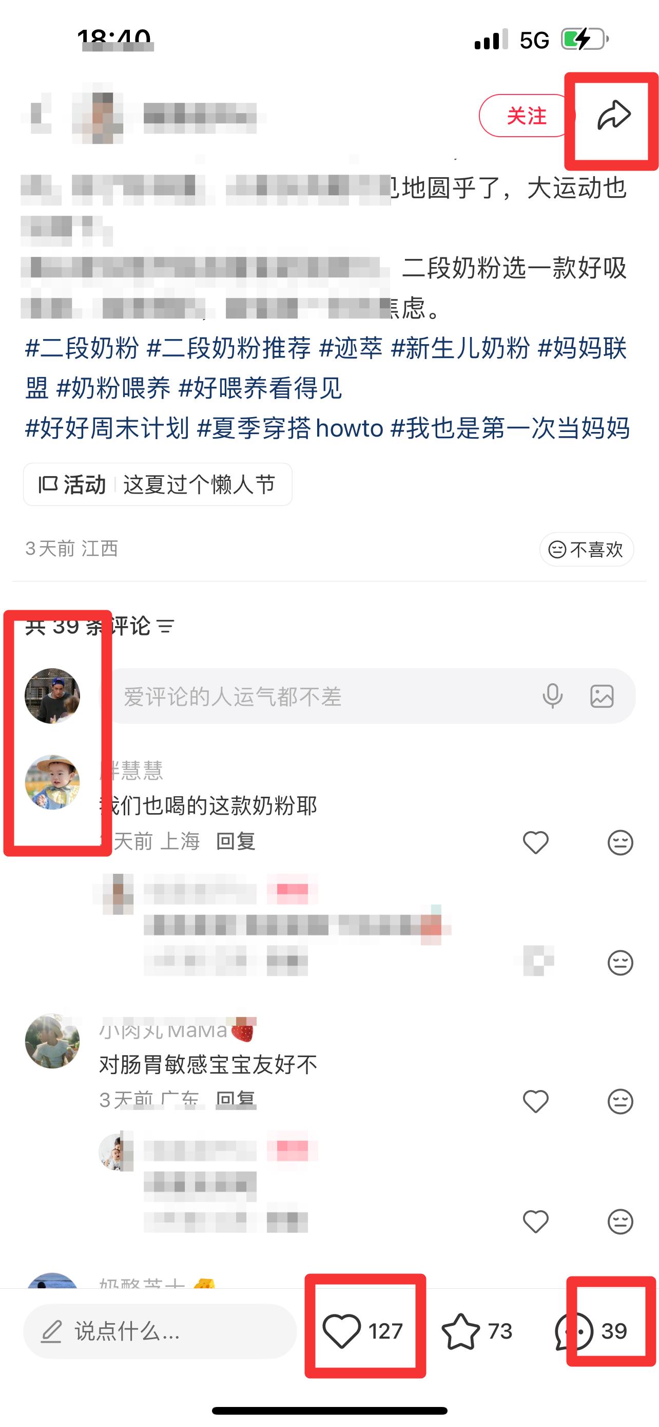 小红书 搜索 迹  二段奶粉16 步骤图3