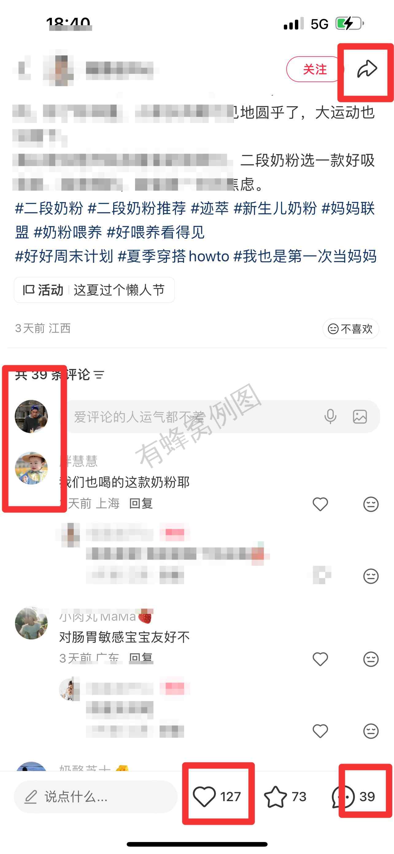 小红书 搜索 迹 二段奶粉16 步骤图3