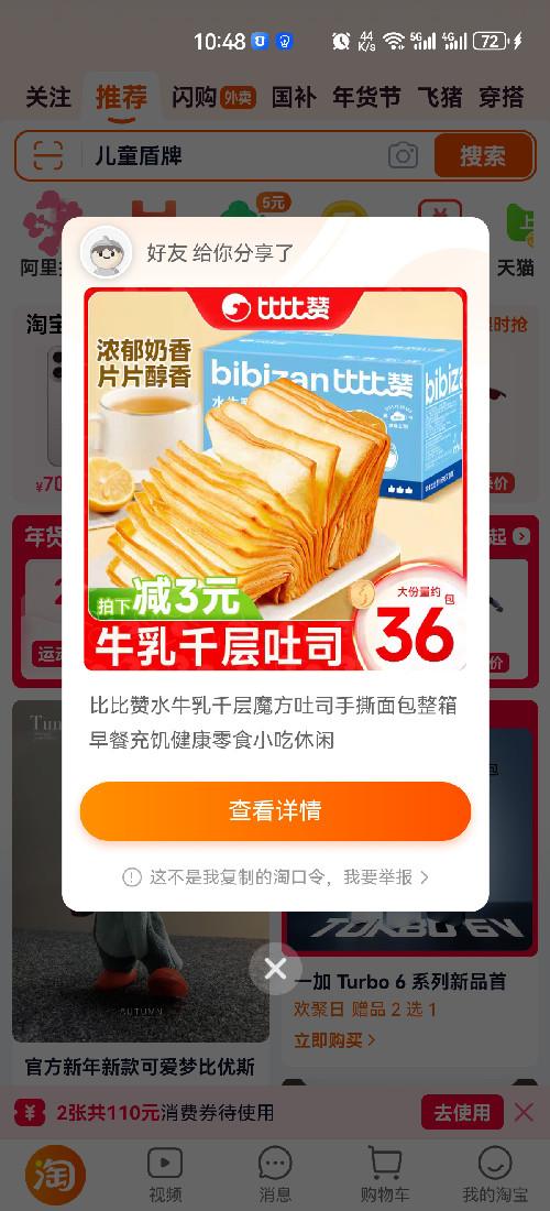用户截图