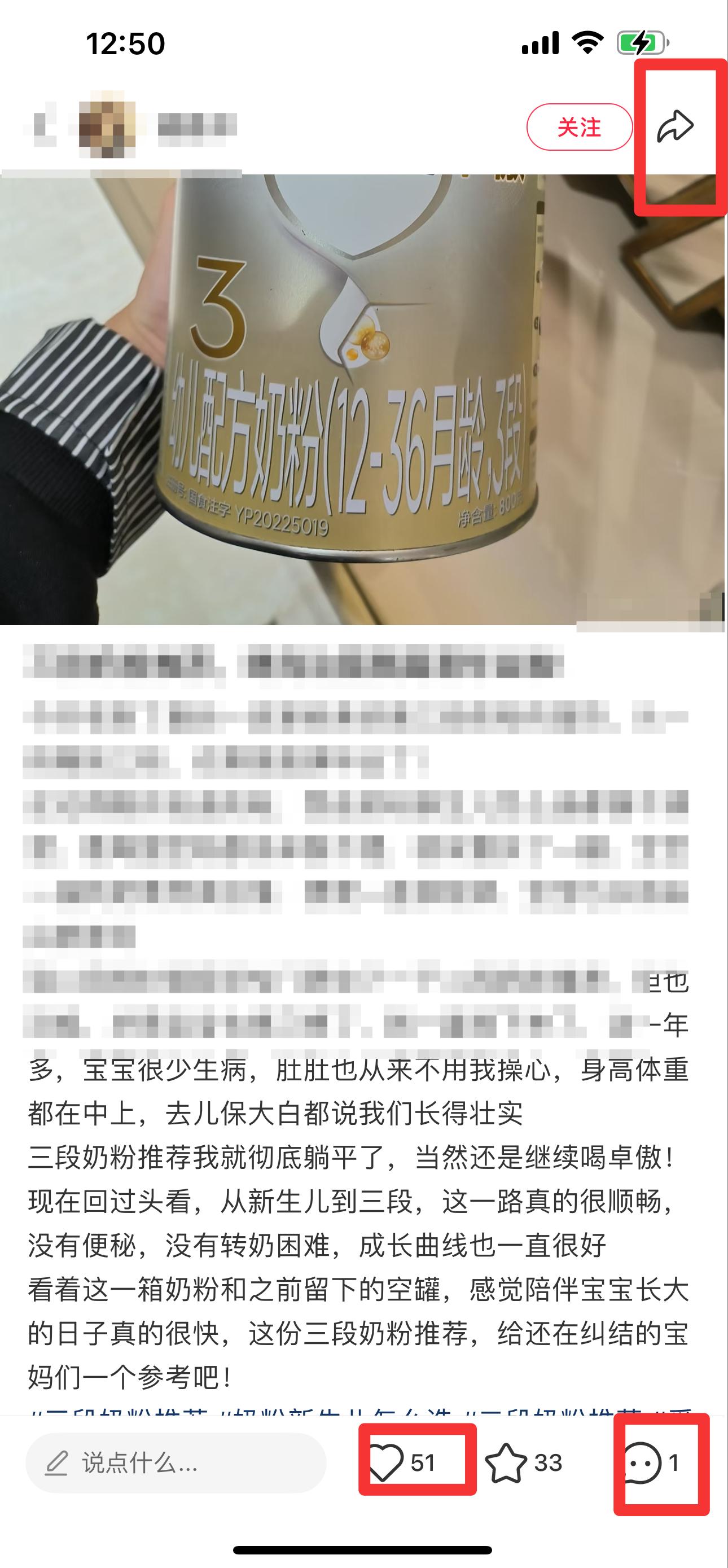 小红书 搜索 霸AP  三段奶粉推荐14 步骤图2