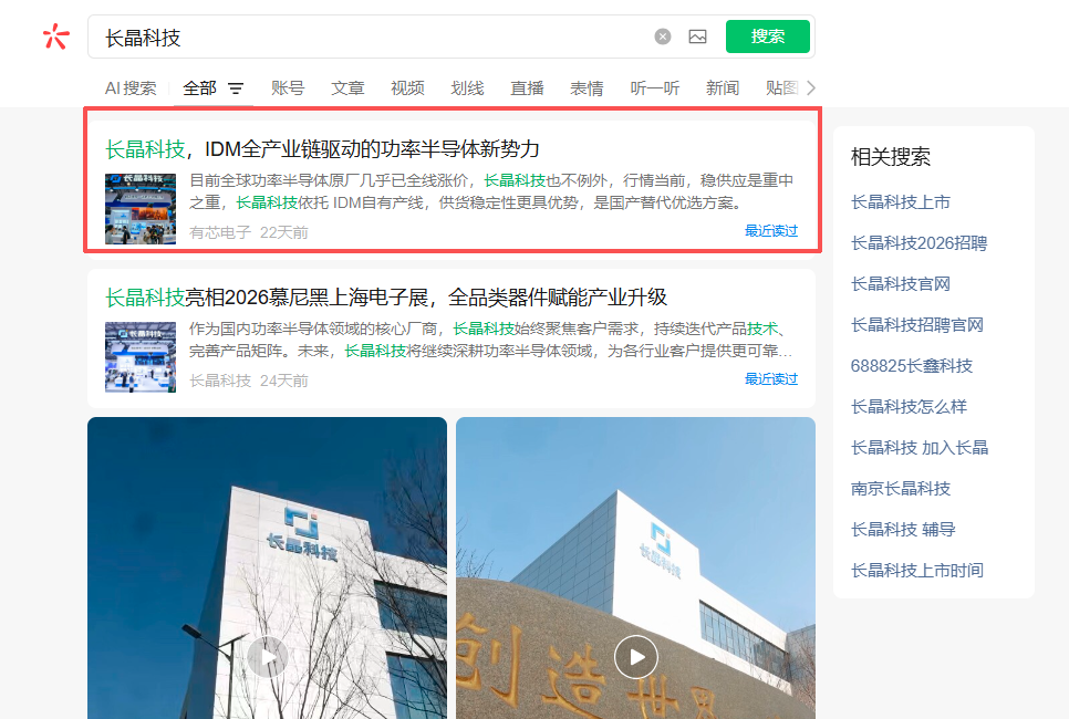 微信 搜索 点击 点赞 微信搜一搜点赞 步骤图1