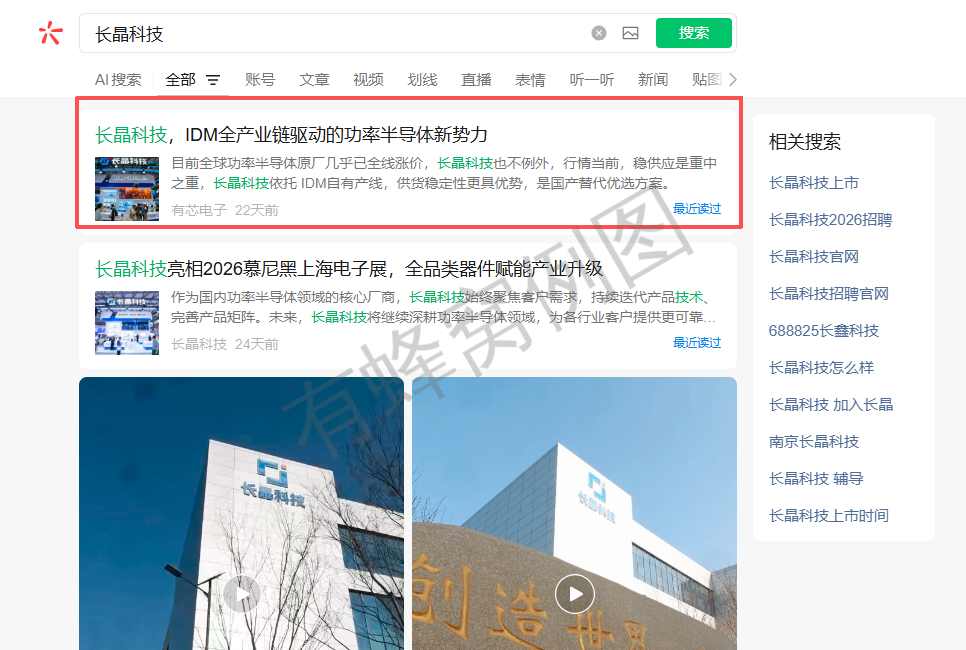 微信 搜索 点击 点赞 微信搜一搜点赞 步骤图1