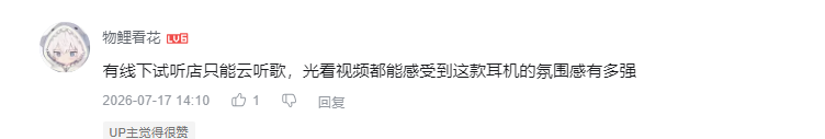 哔哩哔哩 点赞 Smile^O^的推荐 验收样图1