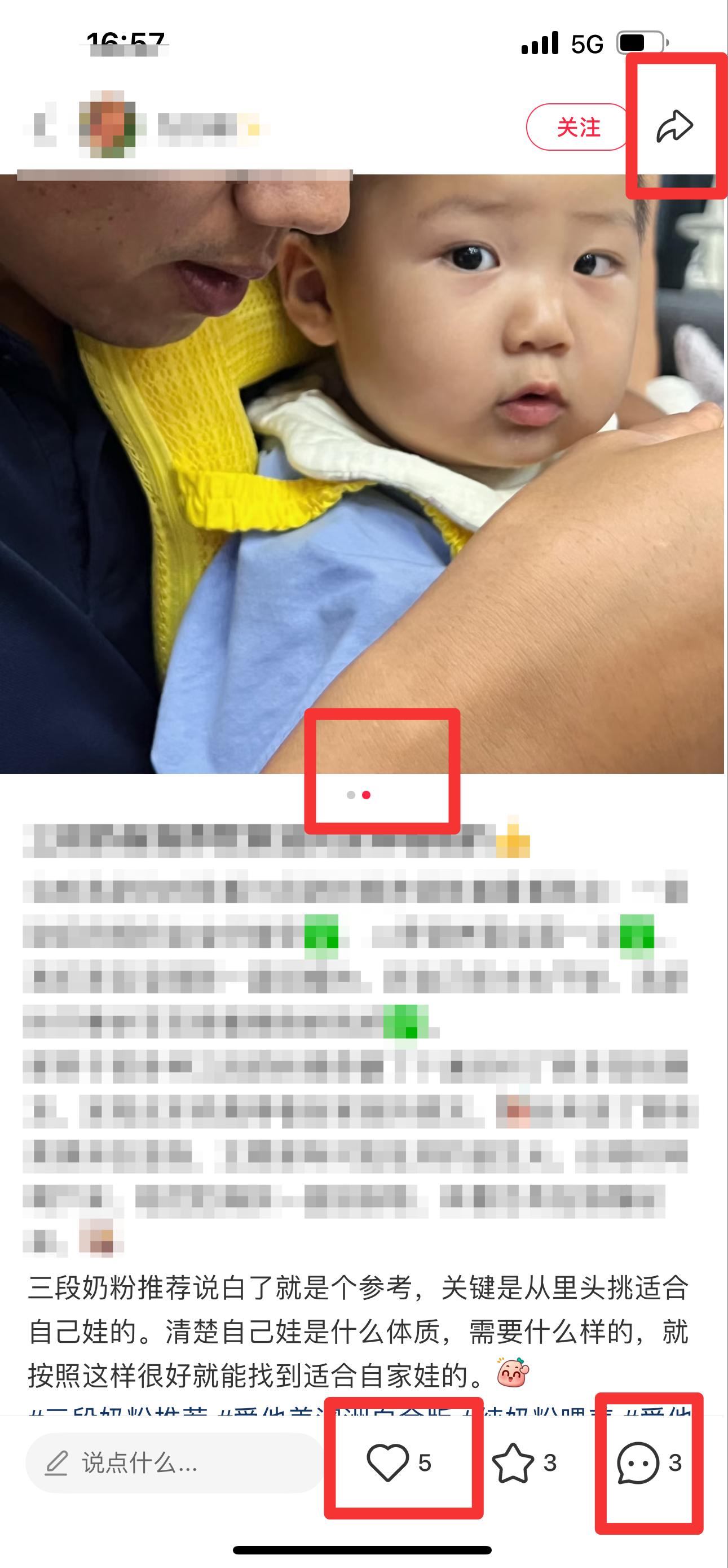 小红书 搜索 霸ANZ  三段奶粉推荐4 步骤图2