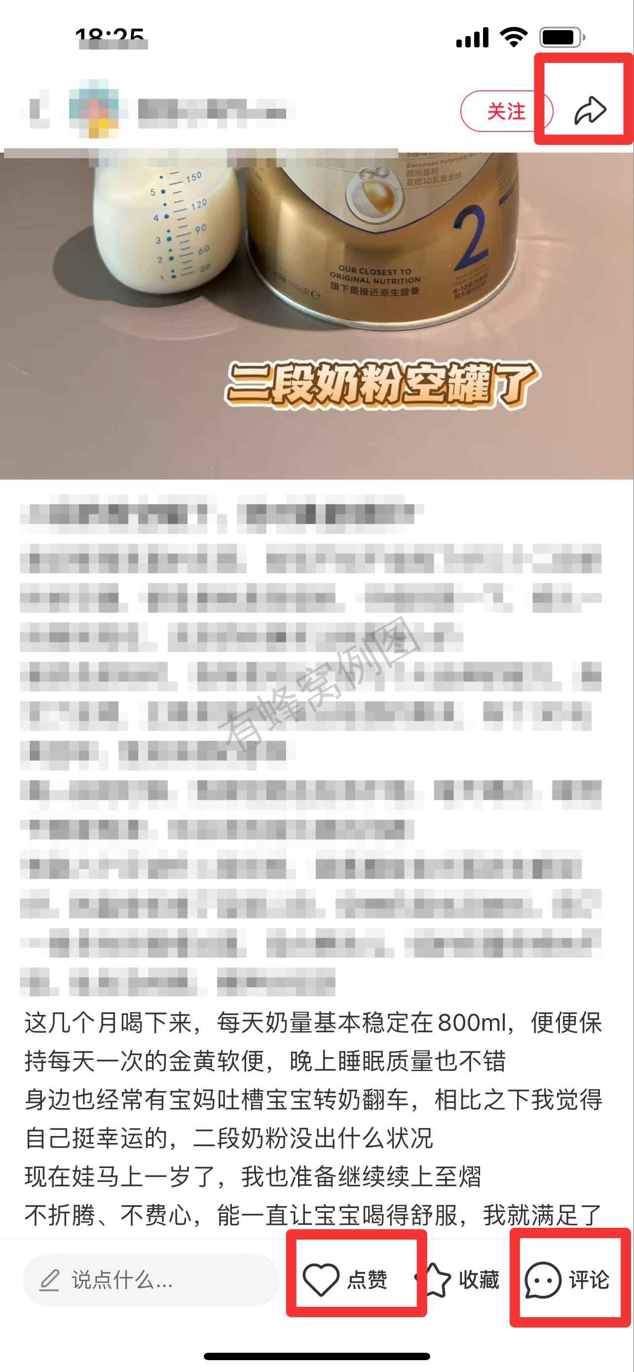 小红书 搜索 霸至 二段奶粉6 步骤图2