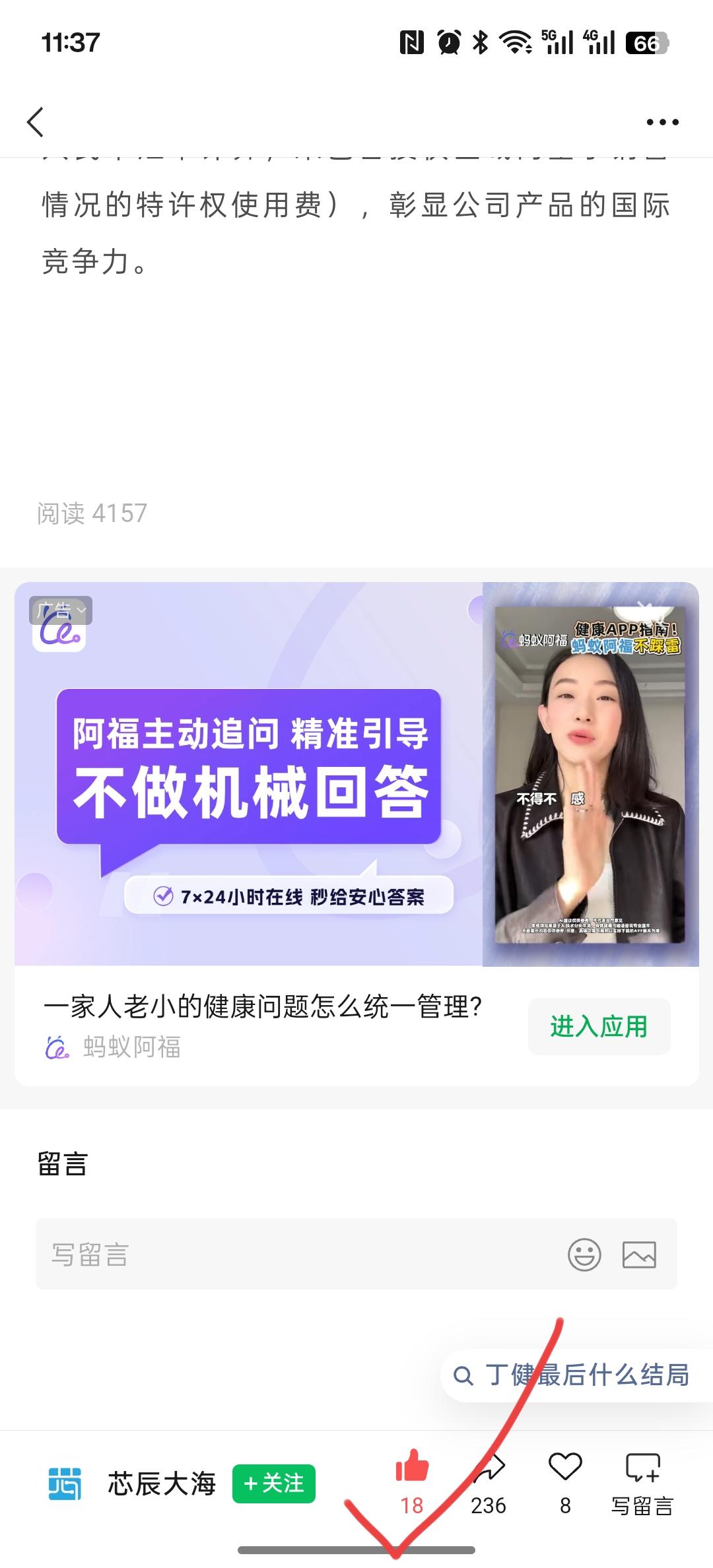 搜索 点赞 微信 微信搜一搜点赞 验收样图2