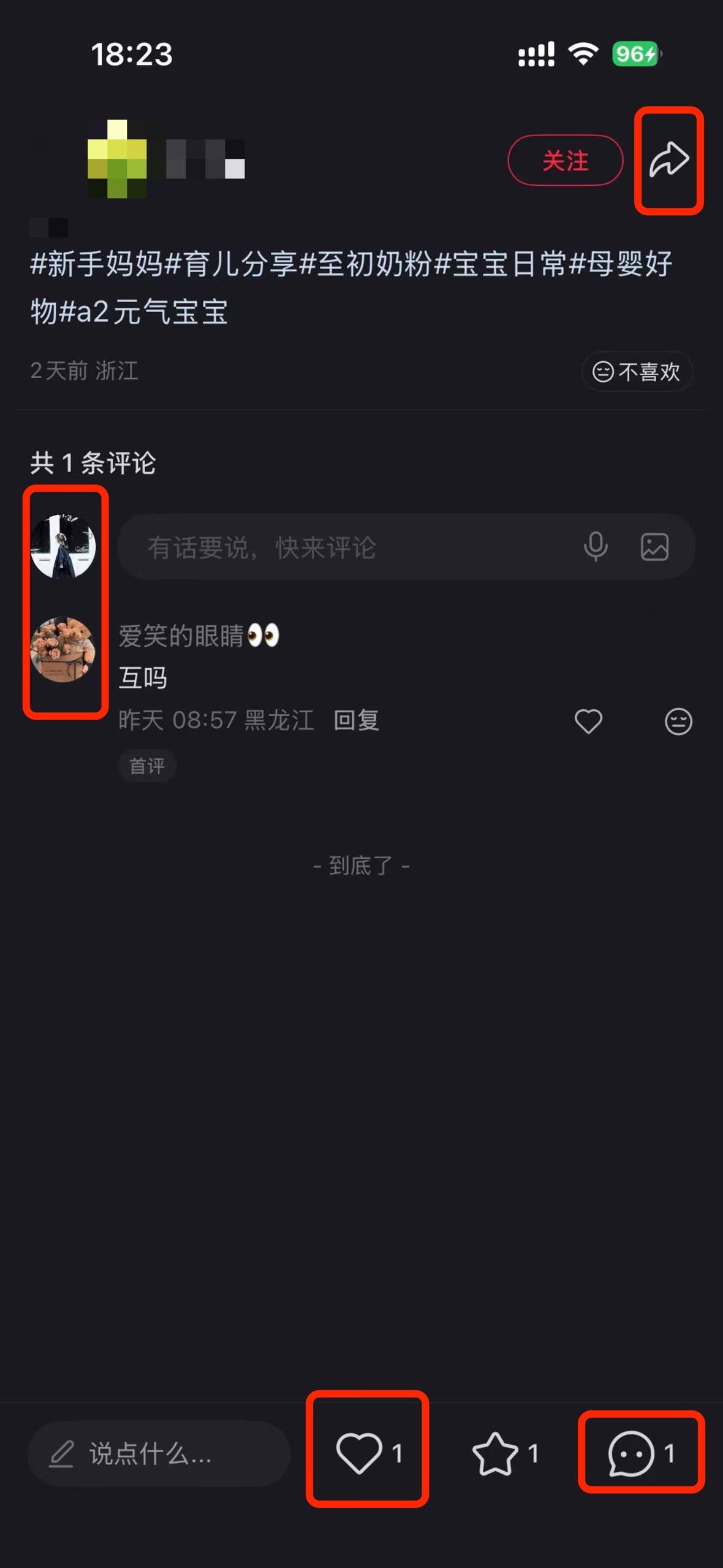 小红书 搜索 a2初 至初奶粉2 验收样图3