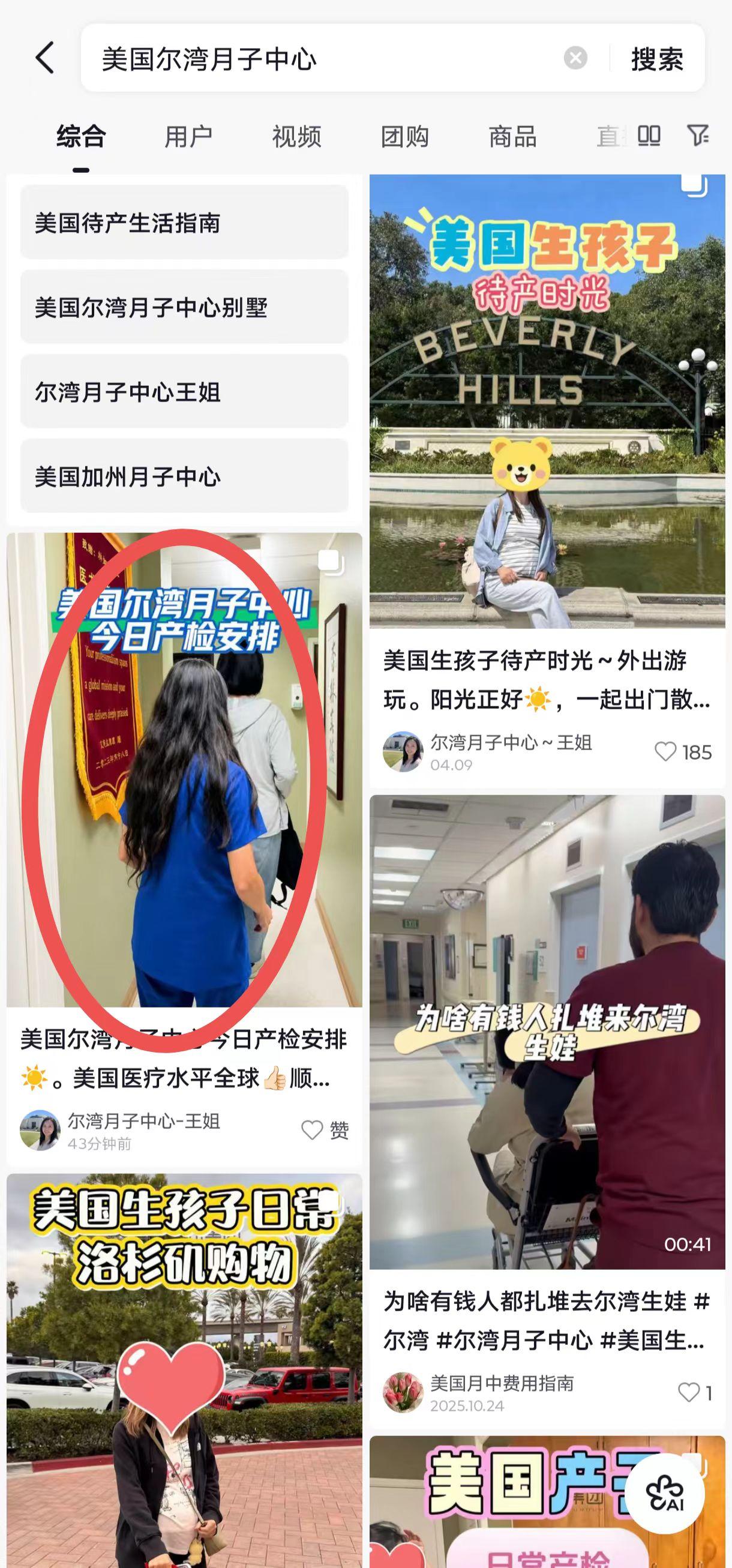 抖音 点赞 收藏 转发 评论 手机用户131****6735的推荐 验收样图1