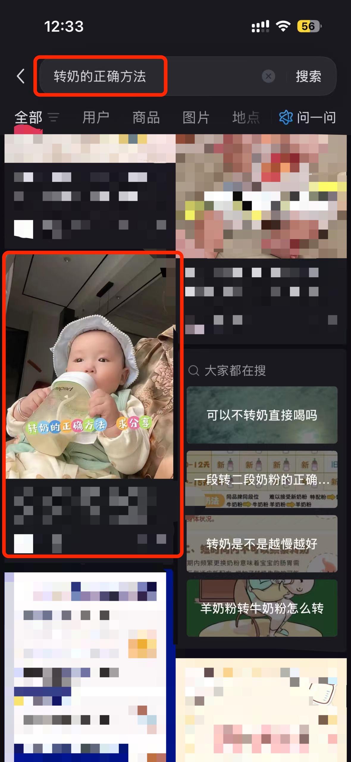 小红书 搜索 a2金 转奶的正确方法2 步骤图1