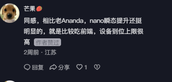 抖音 点赞 Smile^O^的推荐 验收样图1