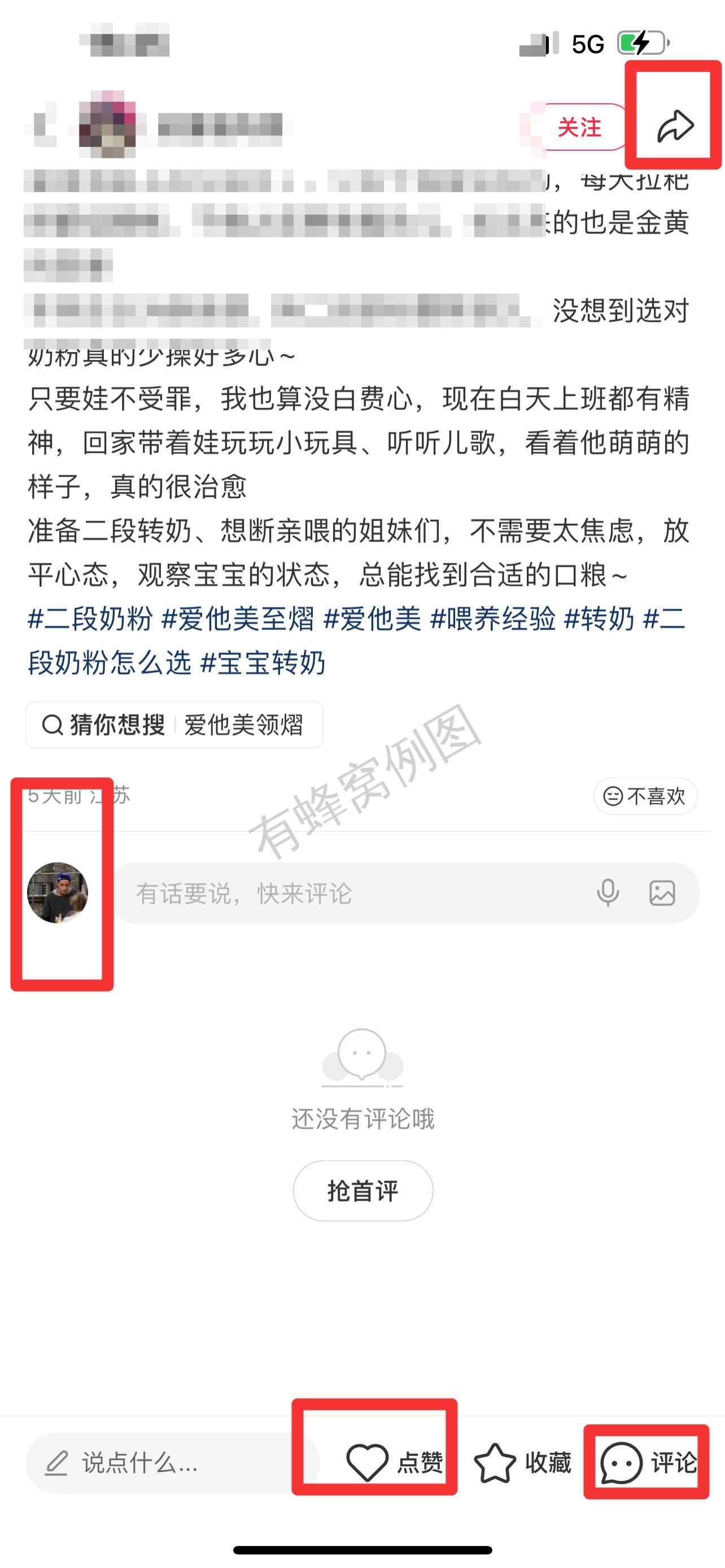 小红书 搜索 霸至 二段奶粉4 步骤图3