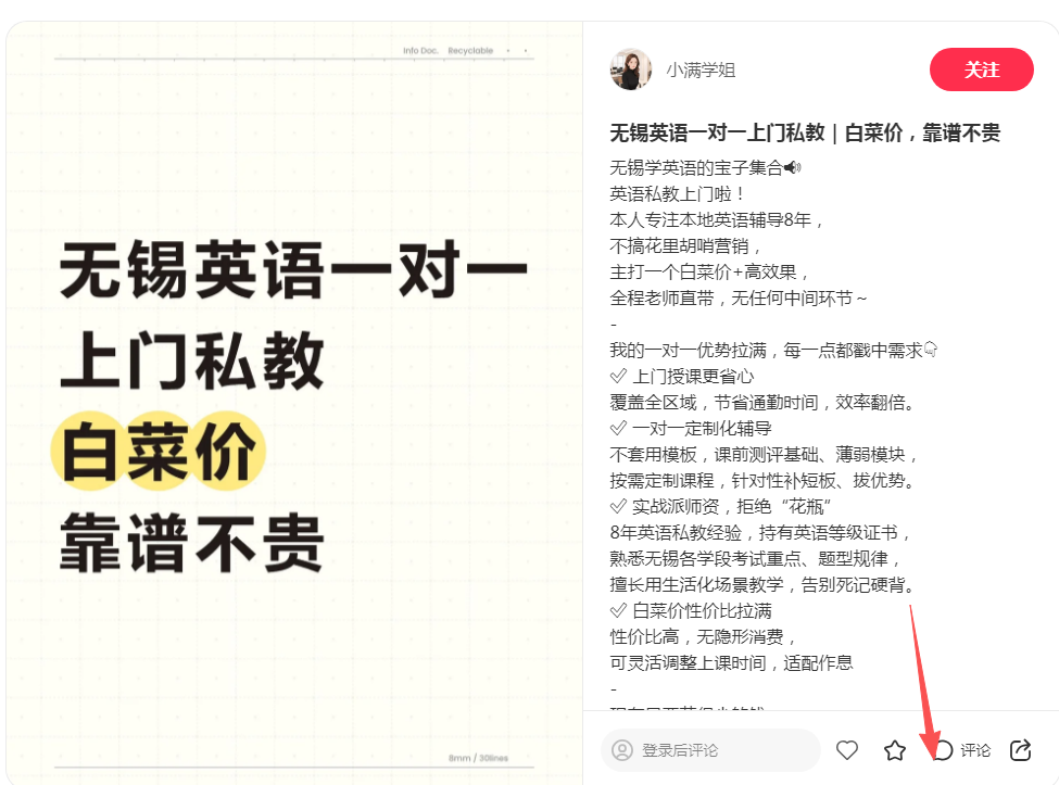 小红书 评论 123456qdf的推荐 步骤图1