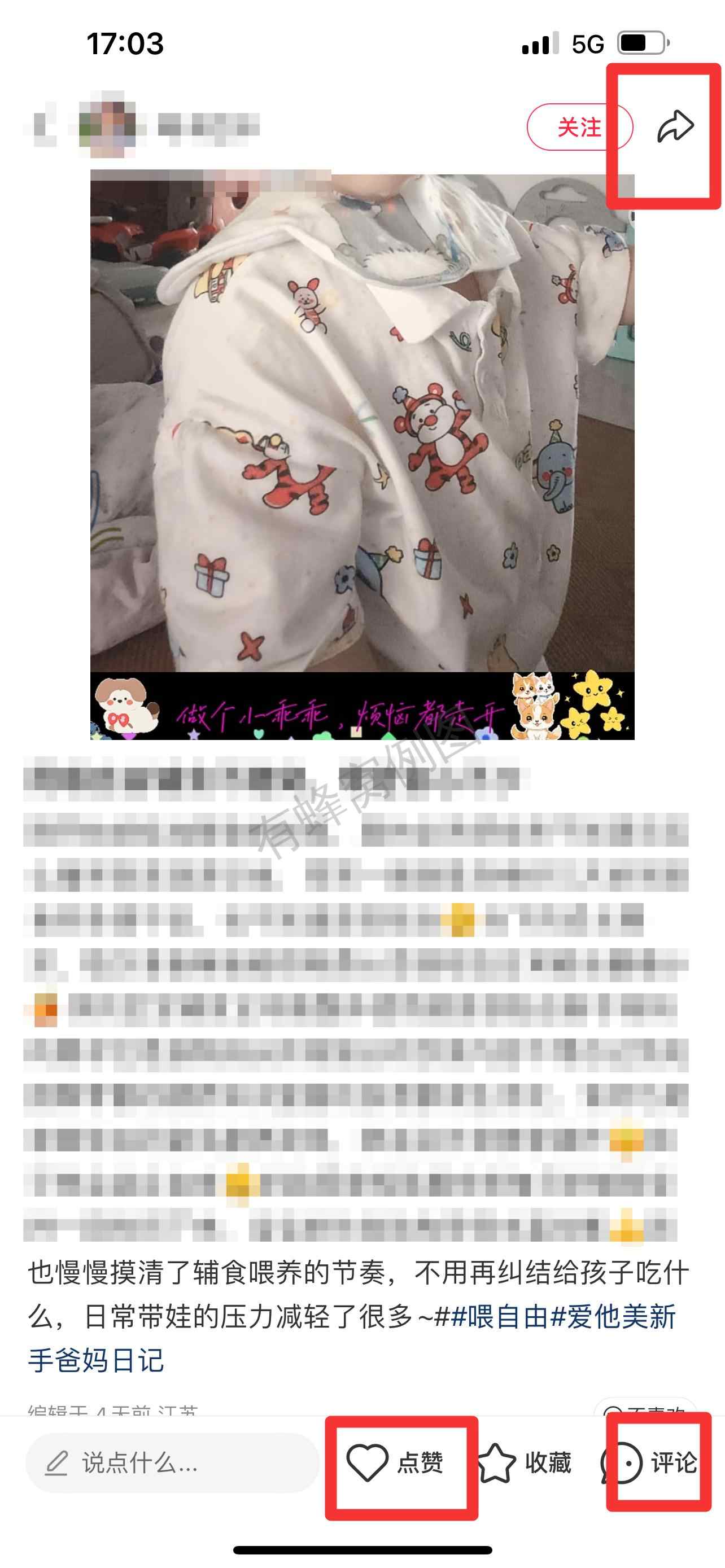 小红书 搜索 霸 喂自由22 步骤图2