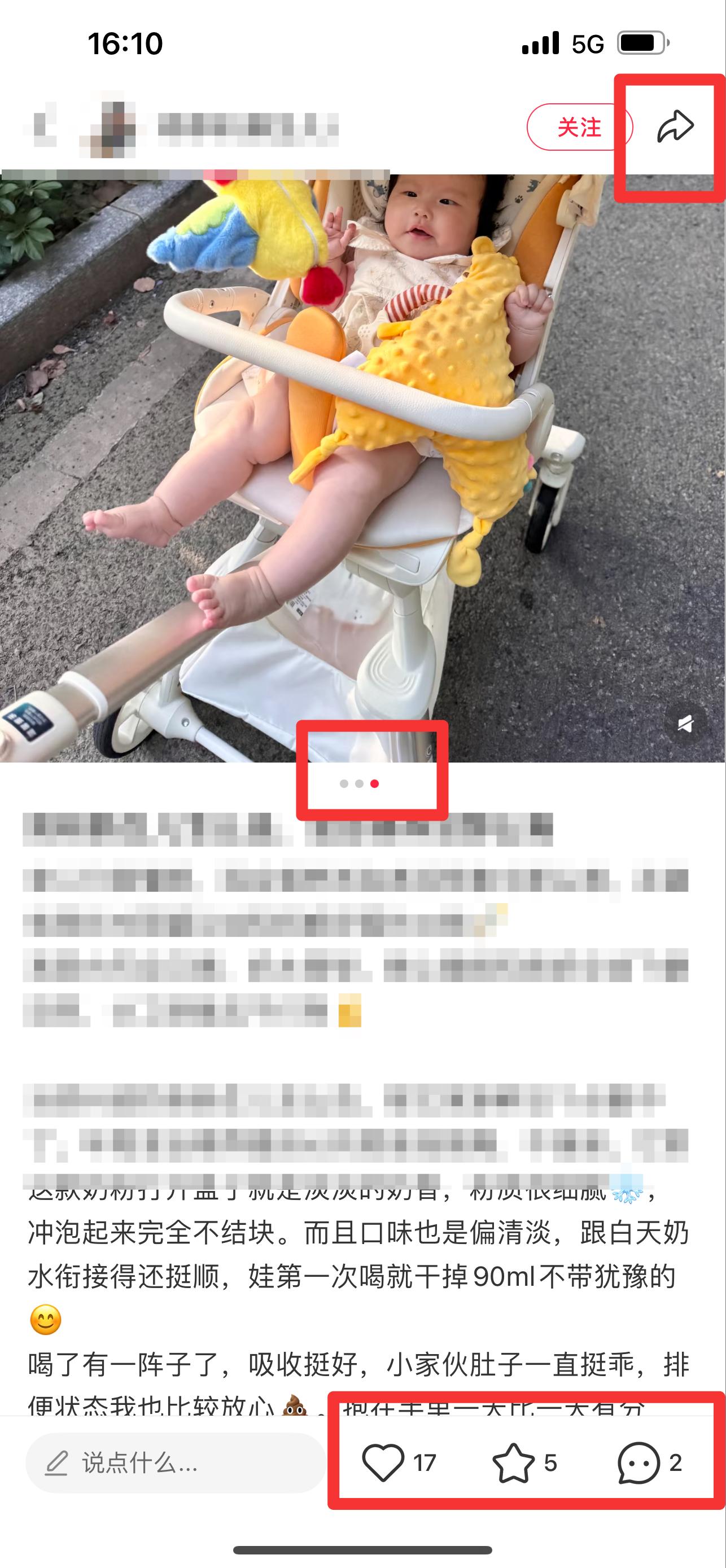 小红书 搜索 迹  奶粉新生儿怎么选5 步骤图2