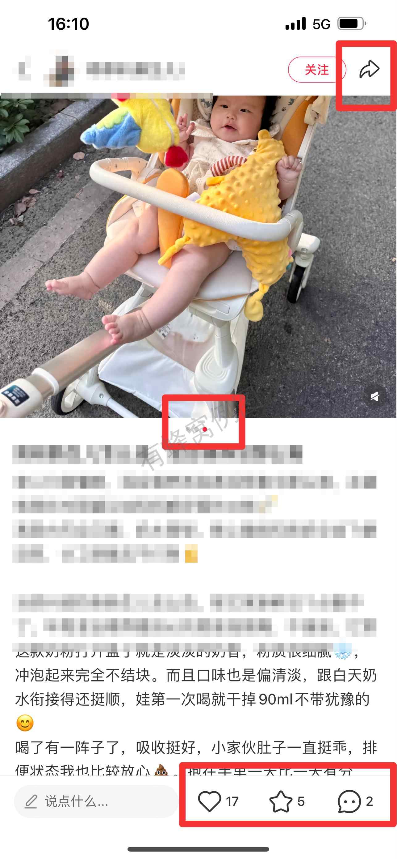 小红书 搜索 迹 奶粉新生儿怎么选5 步骤图2