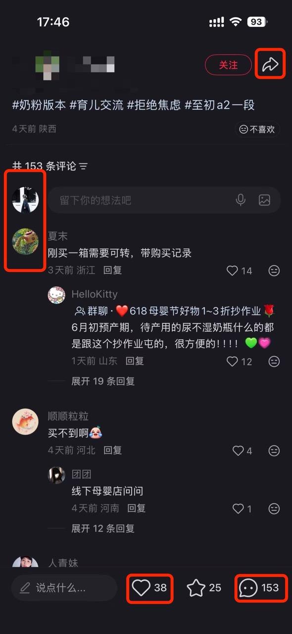 小红书 搜索 a2初 a2至初1 步骤图3