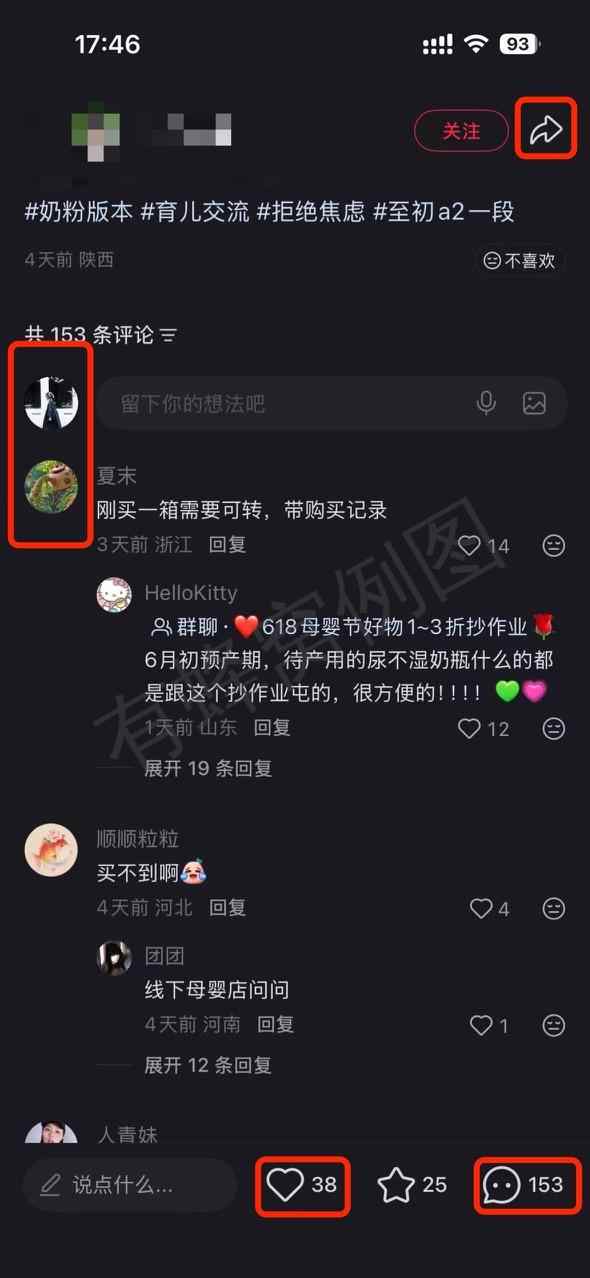 小红书 搜索 a2初 a2至初1 步骤图3