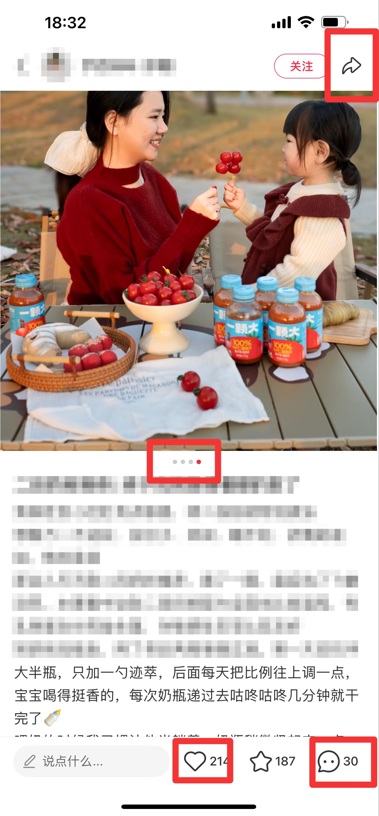 小红书 搜索 迹  二段奶粉推荐8 步骤图2