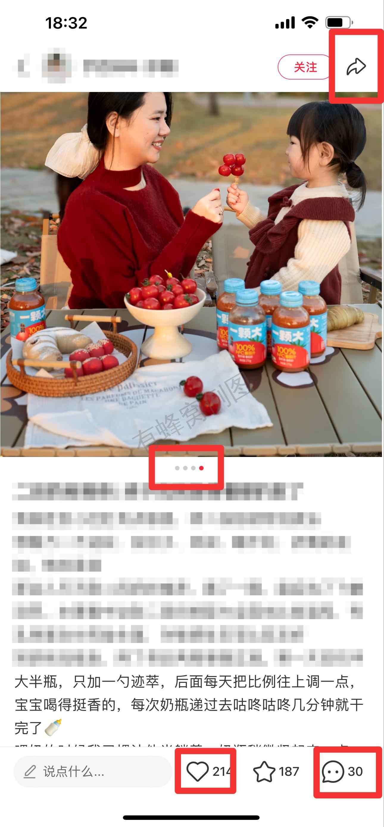 小红书 搜索 迹 二段奶粉推荐8 步骤图2