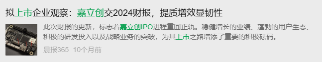 微信 点赞 收藏 嘉立创上市微信5.6 验收样图2