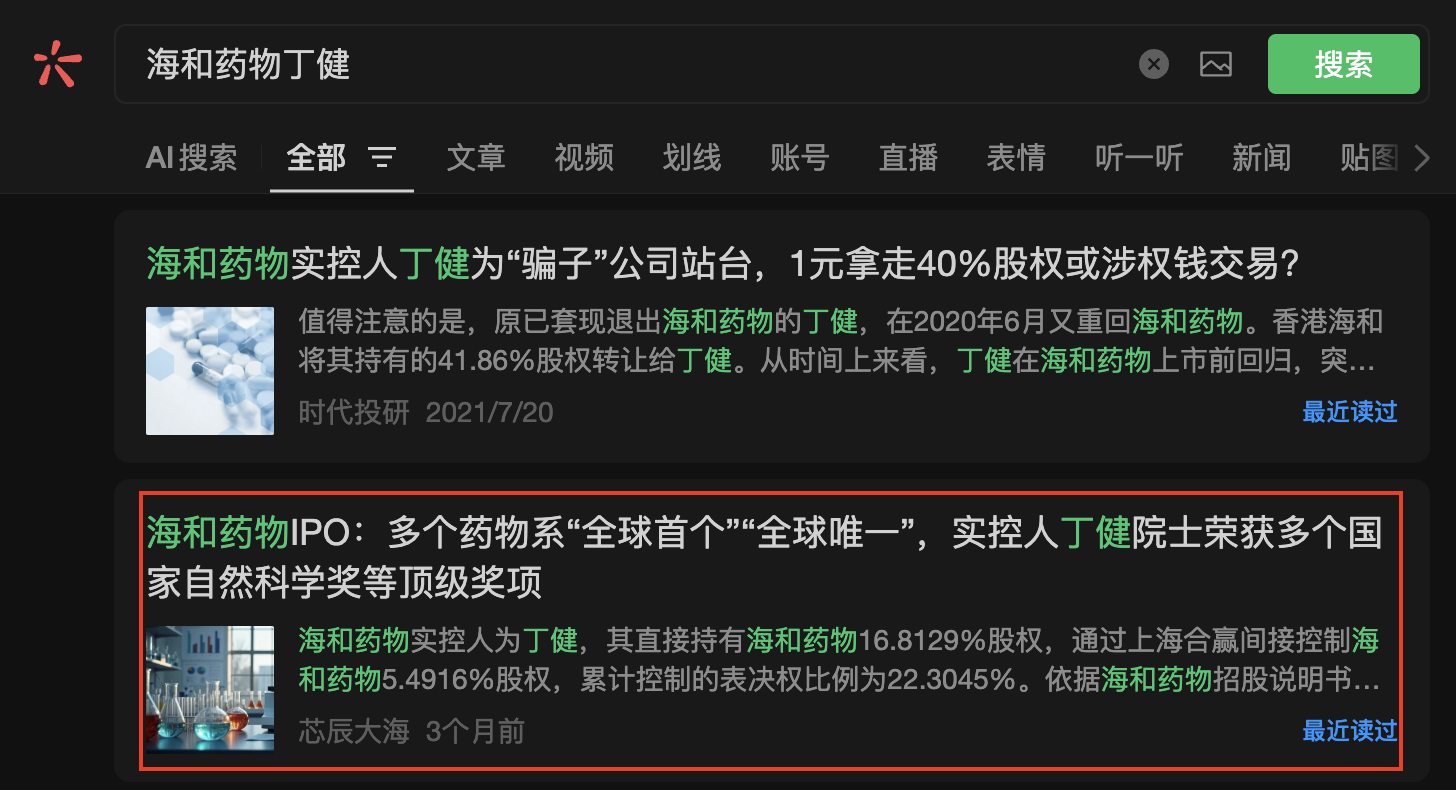 搜索 点赞 微信 微信搜一搜点赞 步骤图1