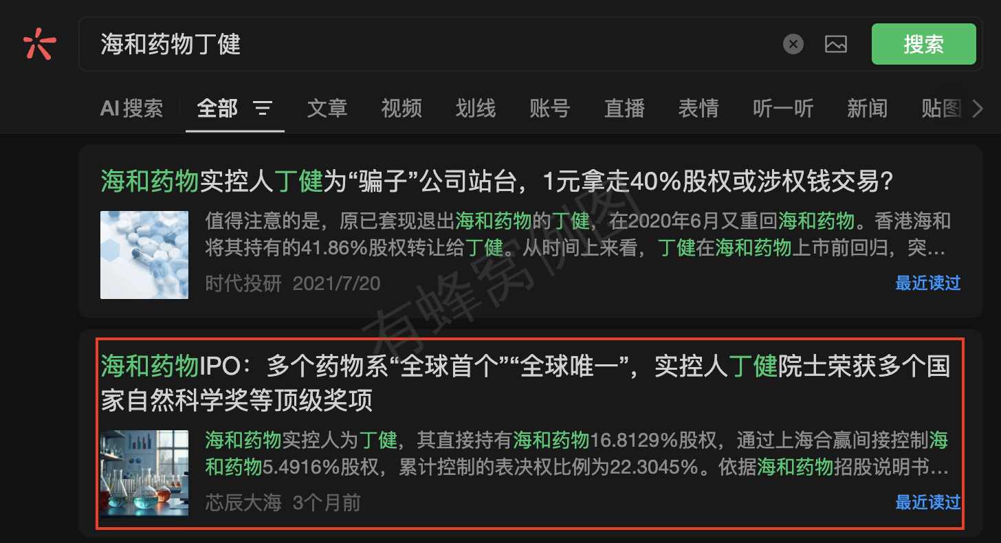搜索 点赞 微信 微信搜一搜点赞 步骤图1