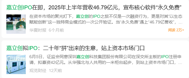 微信 搜索 点赞 阅读 嘉ipo微 步骤图1