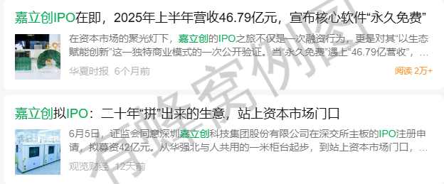 微信 搜索 点赞 阅读 嘉ipo微 步骤图1