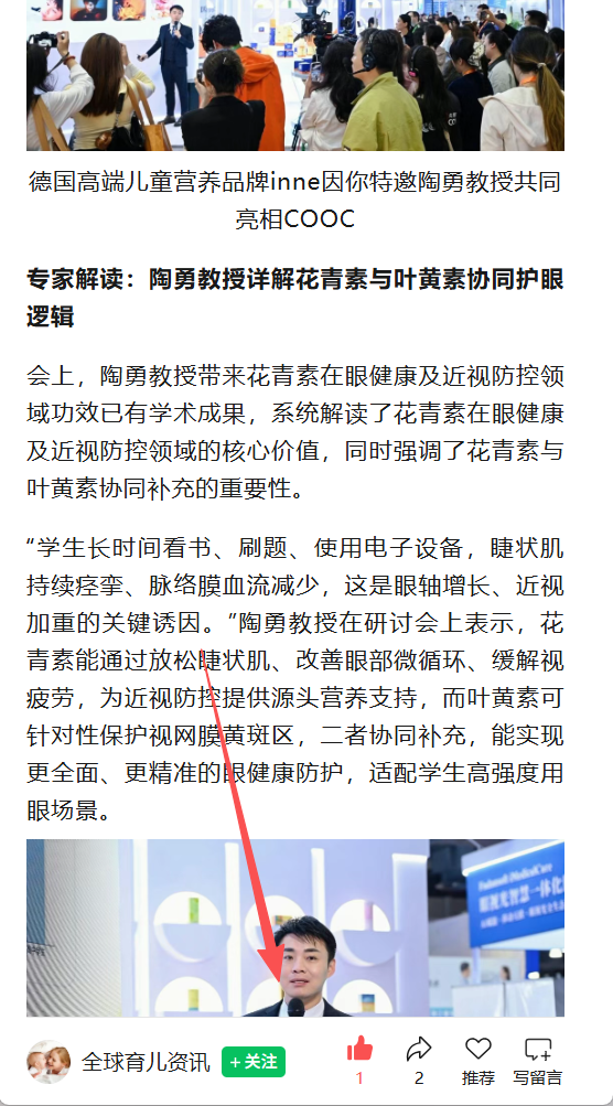 微信 点赞 微信-2026inne链接5 步骤图4