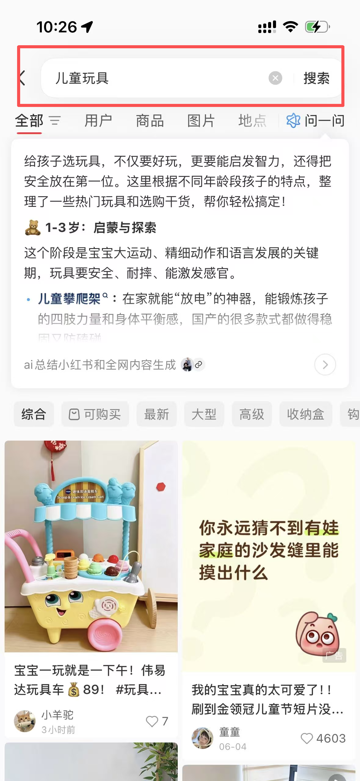 小红书 阅读 搜索 点赞 审核快 简单 长期 ！！！ 步骤图1