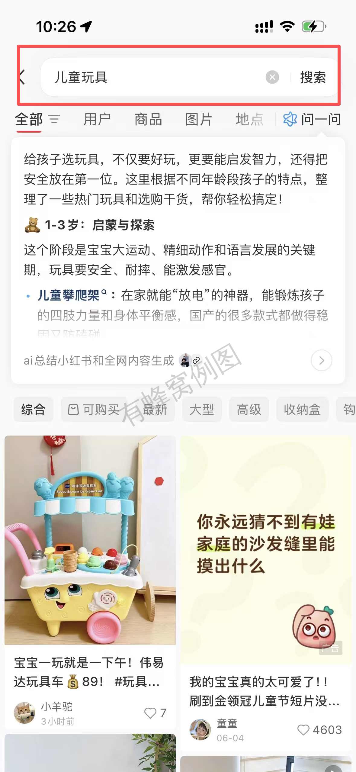 小红书 阅读 搜索 点赞 审核快 简单 长期 !!! 步骤图1