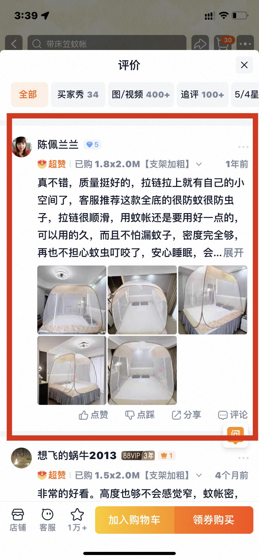 淘宝 点赞 0622大顶主综合评价点赞7 验收样图1