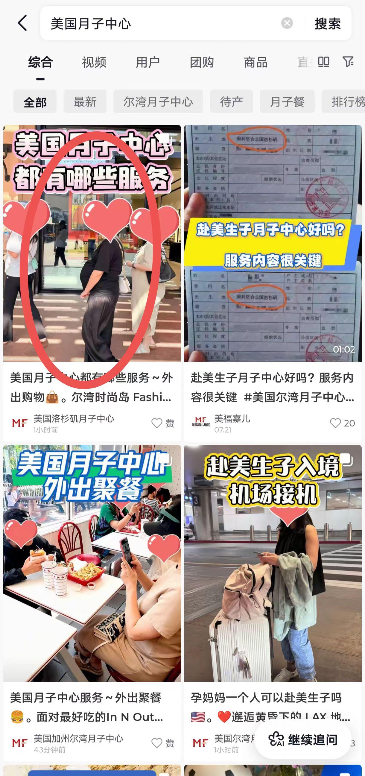 抖音 点赞 收藏 转发 手机用户131****6735的推荐 验收样图1