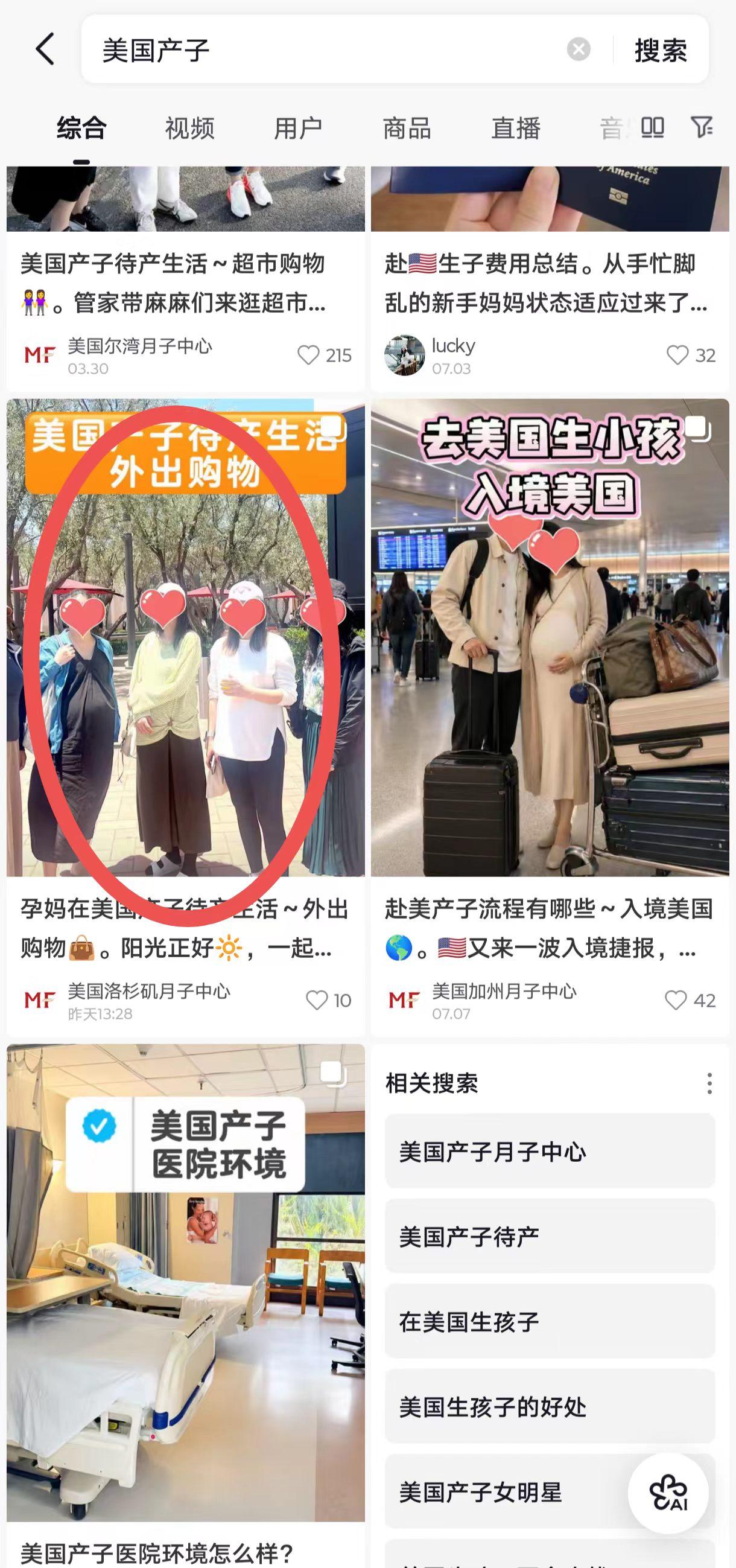 抖音 点赞 收藏 转发 评论 手机用户131****6735的推荐 验收样图1