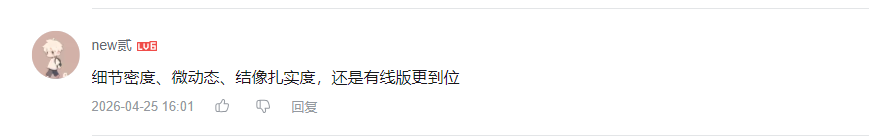哔哩哔哩 点赞 Smile^O^的推荐 验收样图1