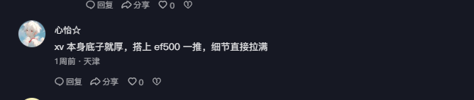 抖音 点赞 Smile^O^的推荐 验收样图1