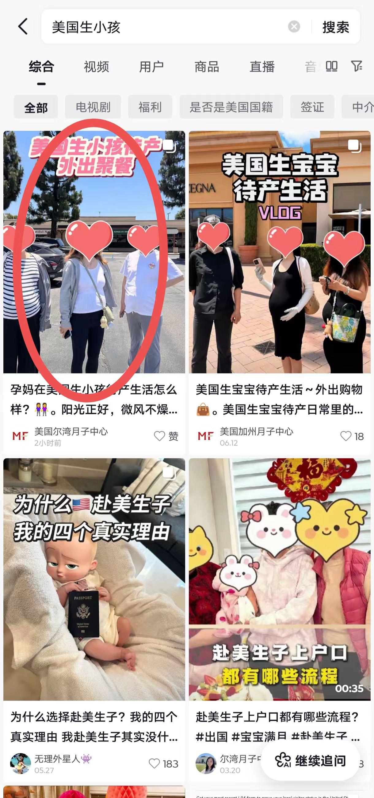 抖音 点赞 收藏 转发 评论 手机用户131****6735的推荐 验收样图1