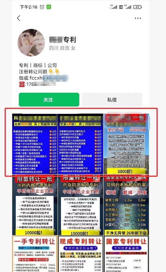 微信 搜索 点击 评论 非常的简单 验收样图4