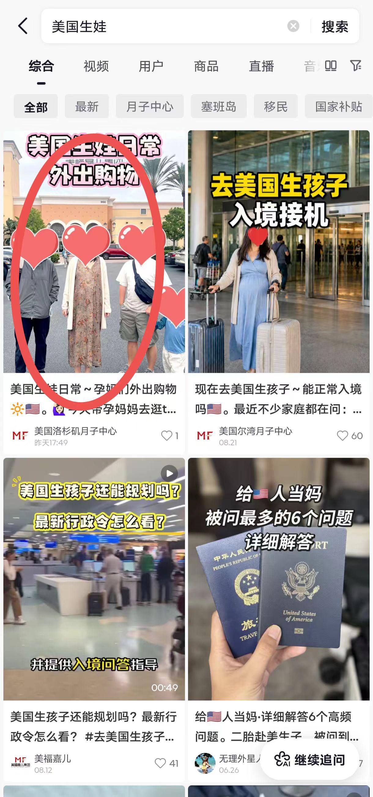 抖音 点赞 收藏 转发 评论 手机用户131****6735的推荐 验收样图1