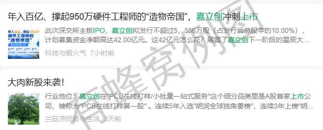 微信 搜索 点赞 阅读 微嘉上市7.27 步骤图1